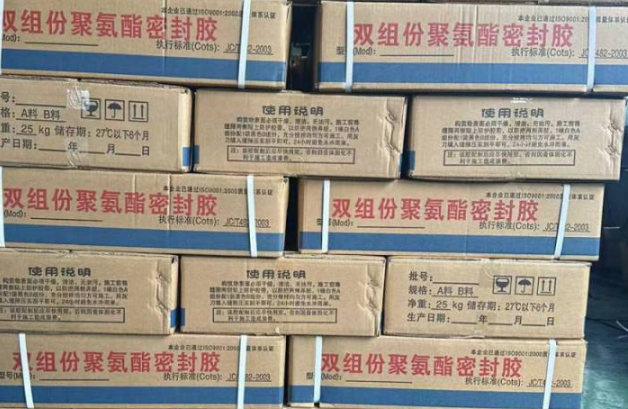 子长聚硫密封胶